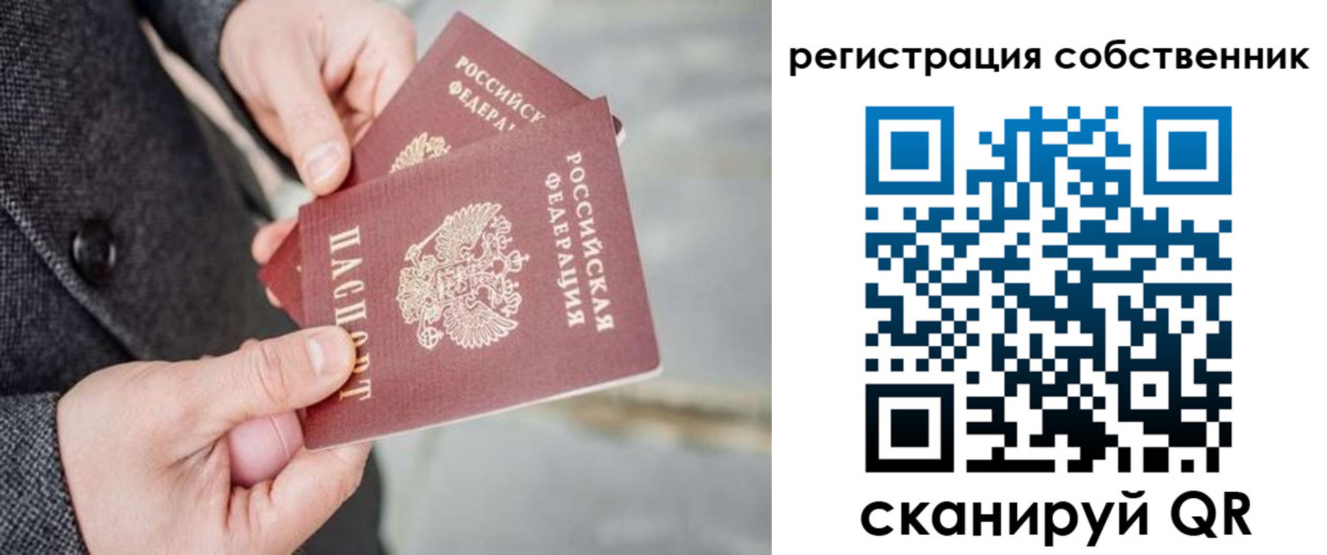 временная регистрация гарантия в Кашине