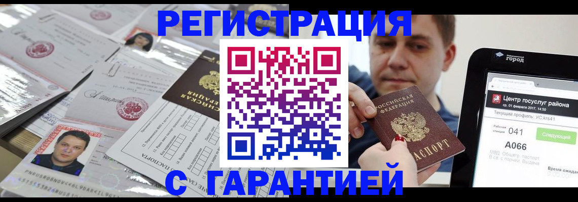прописка ребенка в Кашине