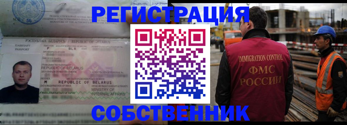 временная регистрация законно в Кашине